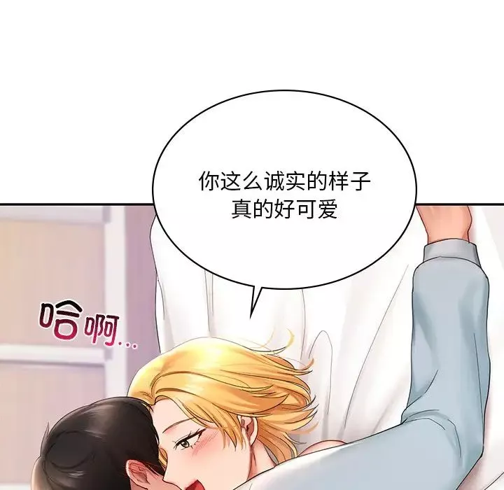 爱的游乐园第10話