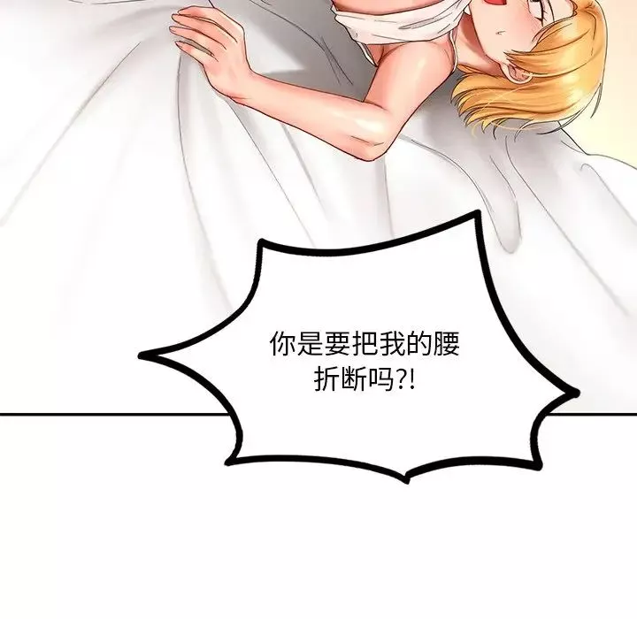 爱的游乐园第10話