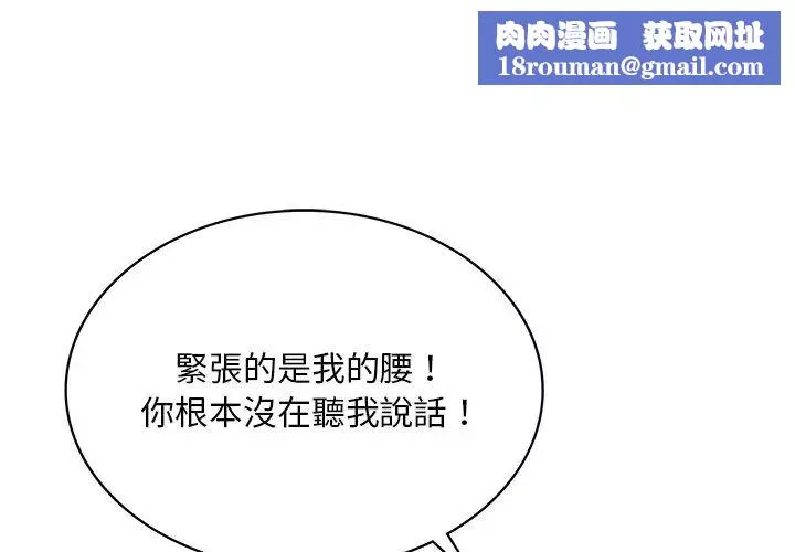 爱的游乐园-第11话 - 图片 1