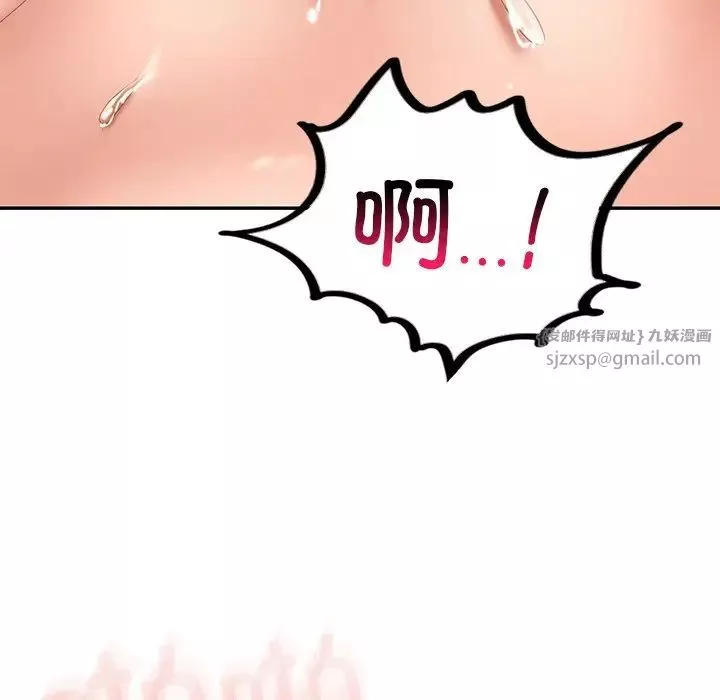 爱的游乐园-第11话 - 图片 6