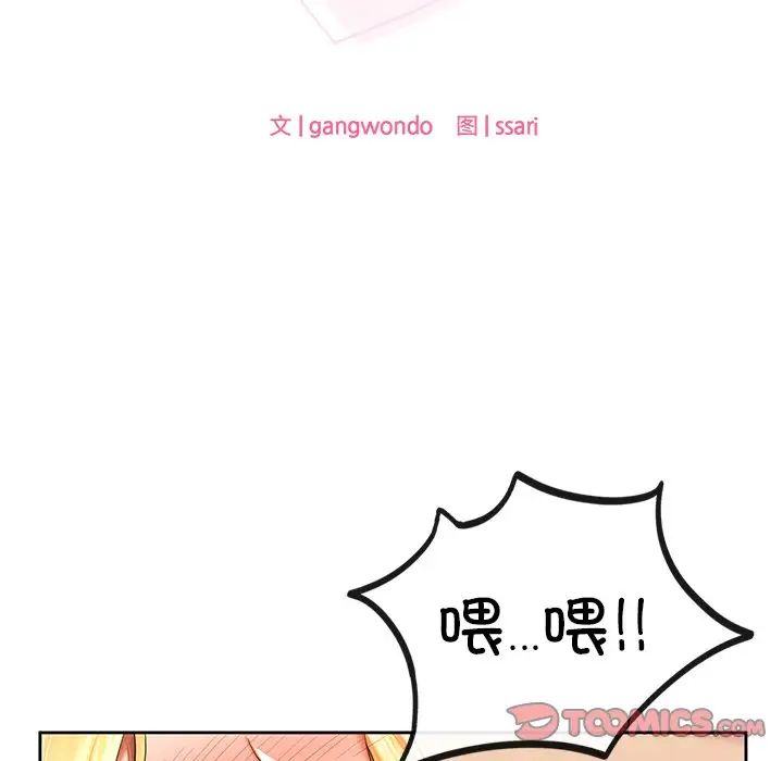 爱的游乐园第11话