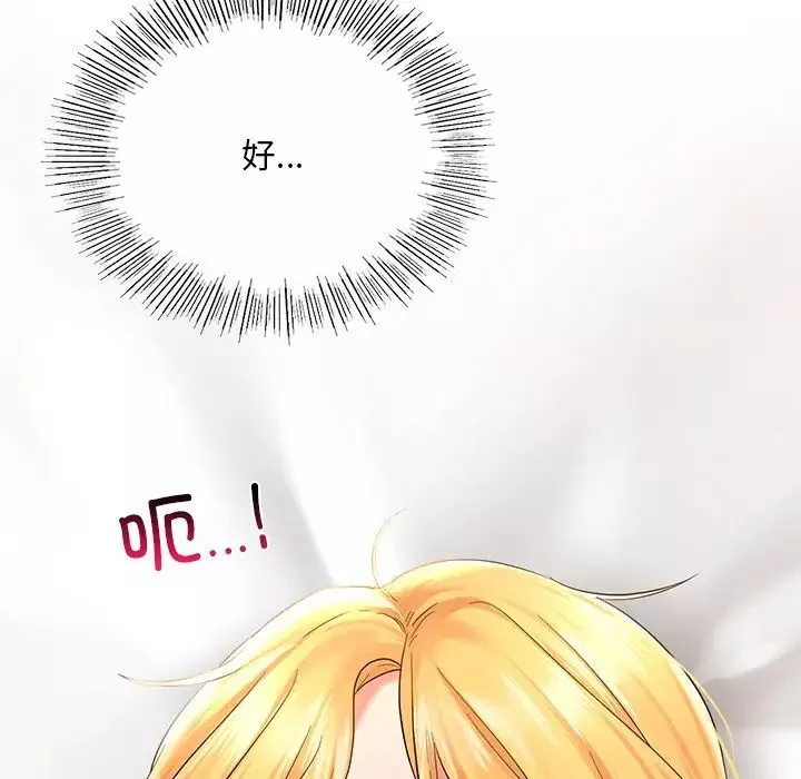 爱的游乐园-第11话 - 图片 16