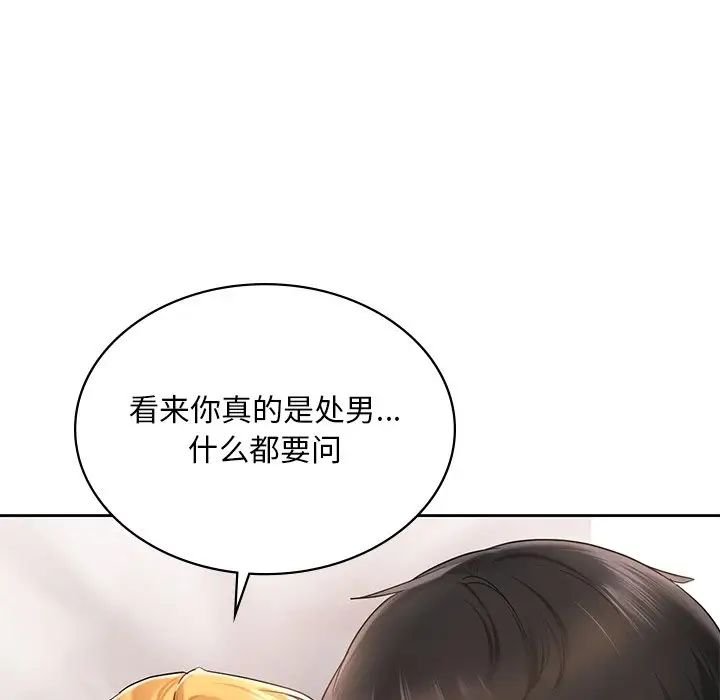 爱的游乐园第11话