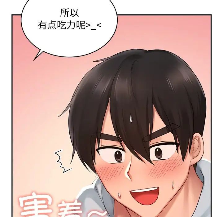 爱的游乐园第11话