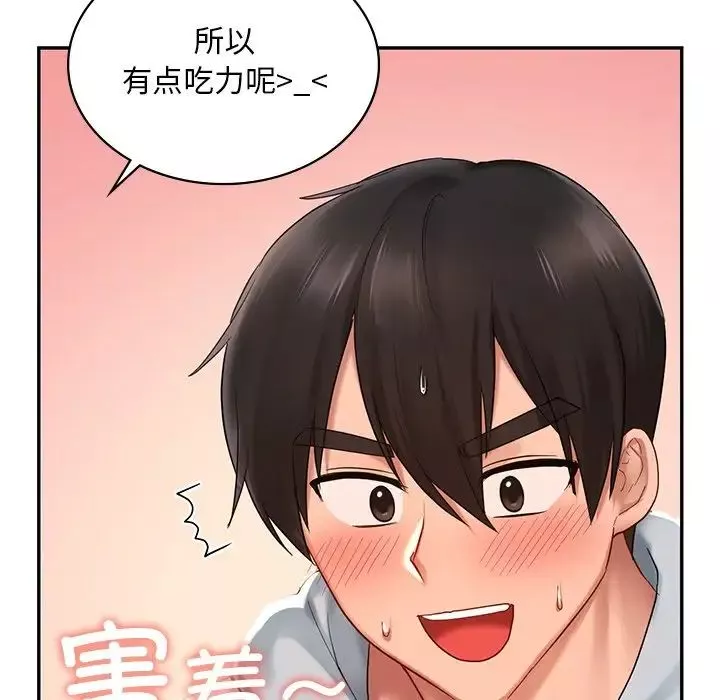 爱的游乐园-第11话 - 图片 36