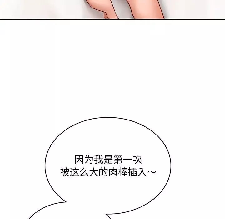 爱的游乐园-第11话 - 图片 35