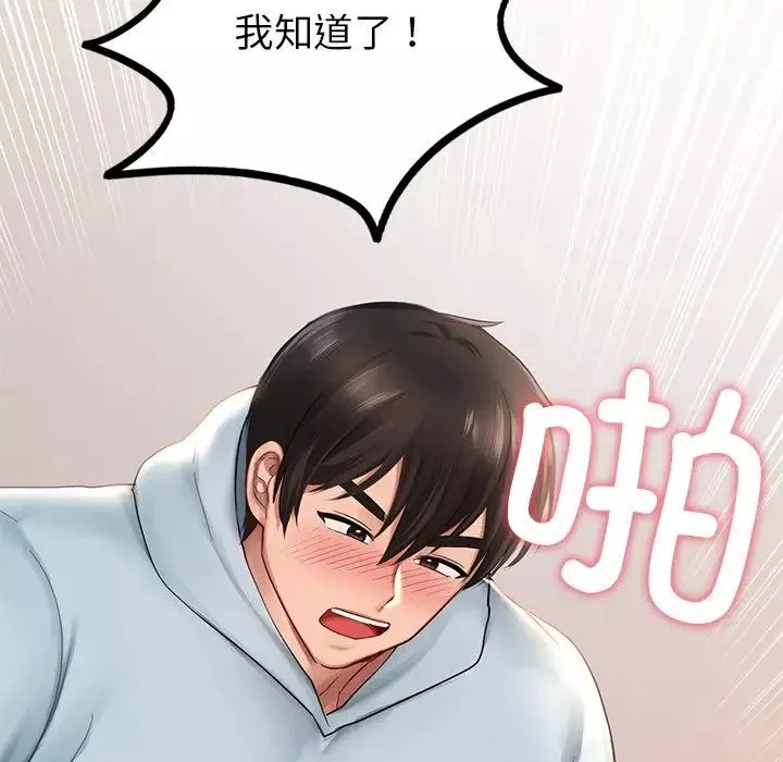 爱的游乐园-第11话 - 图片 49