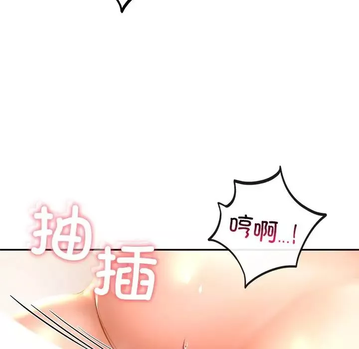 爱的游乐园-第11话 - 图片 52