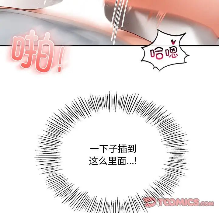 爱的游乐园第11话