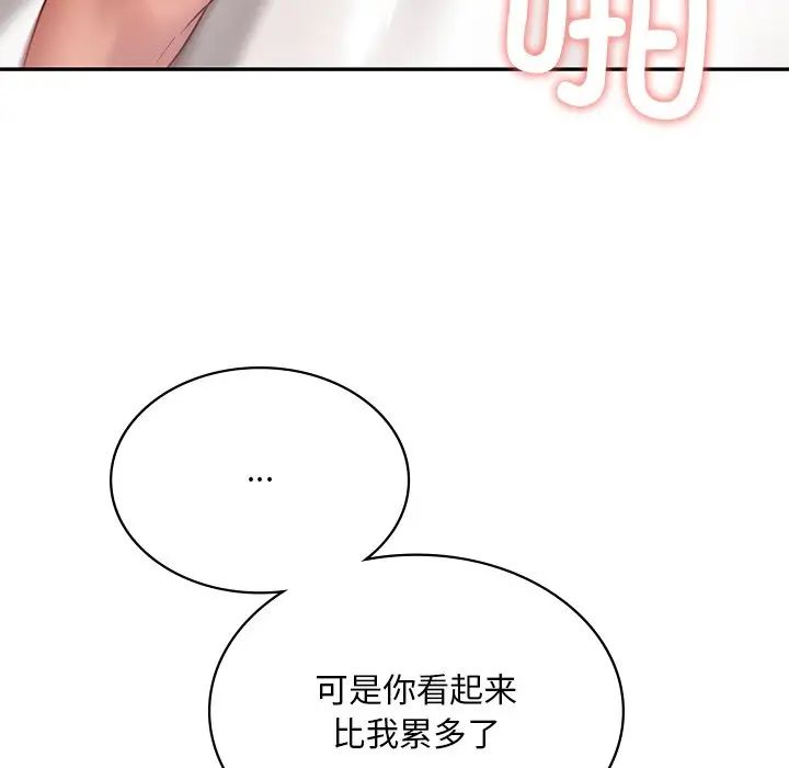 爱的游乐园第11话