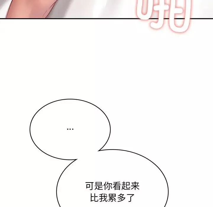 爱的游乐园第11話