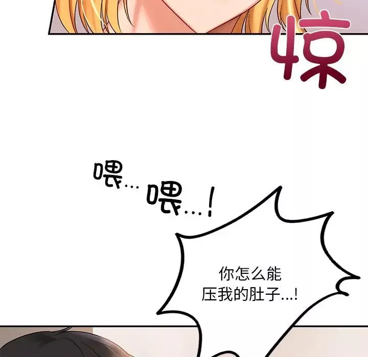 爱的游乐园-第11话 - 图片 91