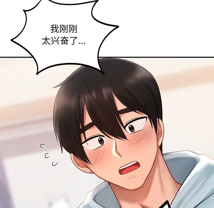 爱的游乐园第11话