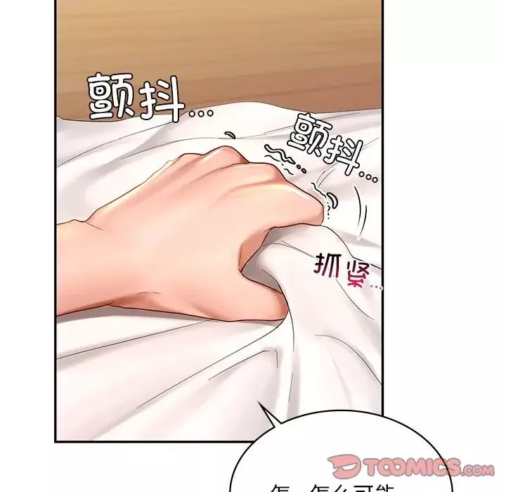 爱的游乐园-第11话 - 图片 111