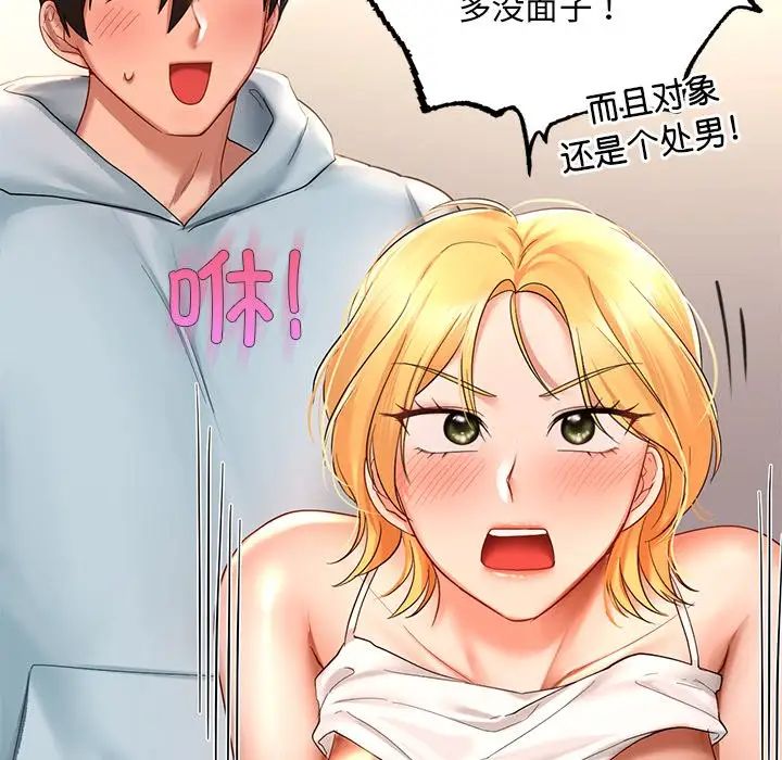 爱的游乐园第11话