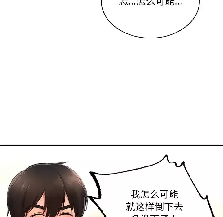 爱的游乐园-第11话 - 图片 112