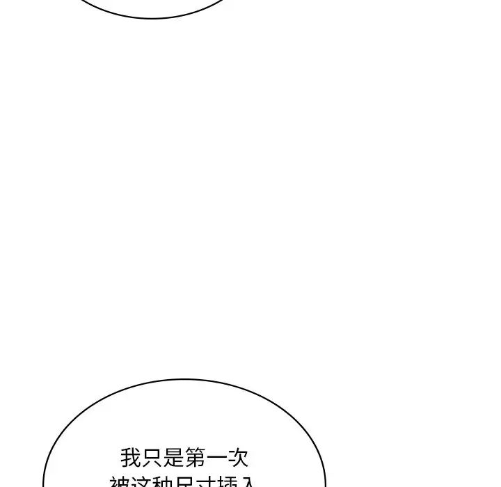 爱的游乐园第11话