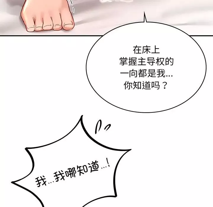 爱的游乐园第11話