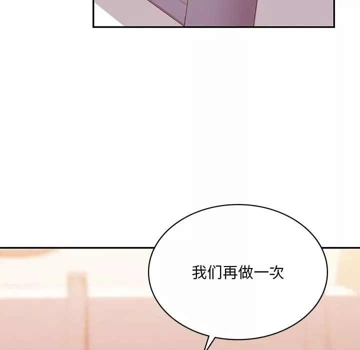 爱的游乐园第11話