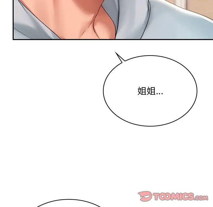 爱的游乐园第11话