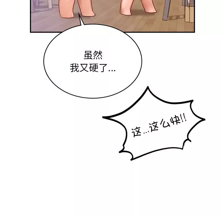 爱的游乐园-第11话 - 图片 131
