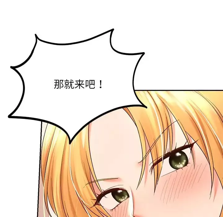 爱的游乐园-第11话 - 图片 132