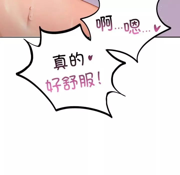 爱的游乐园-第11话 - 图片 153