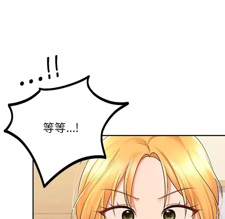 爱的游乐园-第11话 - 图片 155