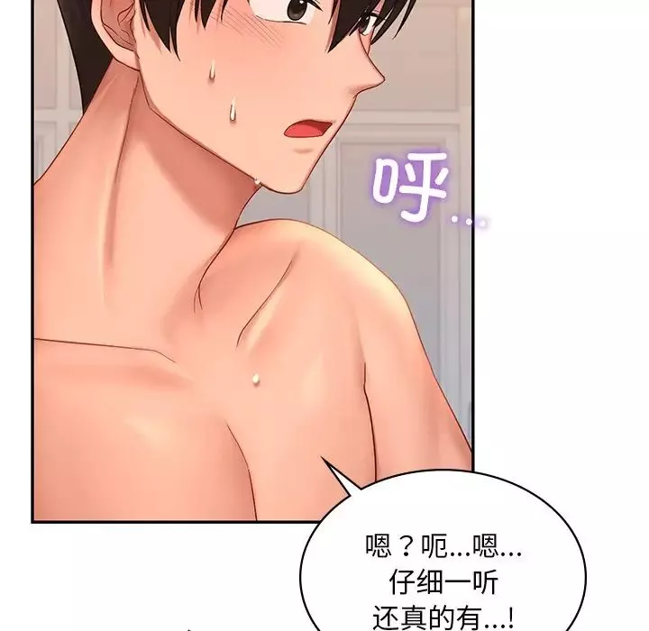 爱的游乐园-第11话 - 图片 158