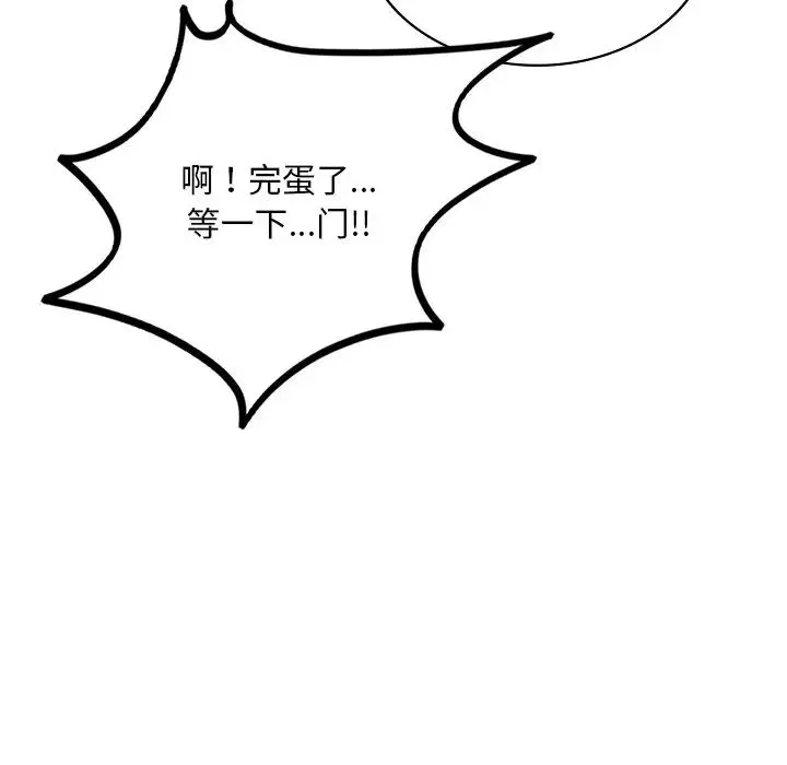 爱的游乐园-第11话 - 图片 159