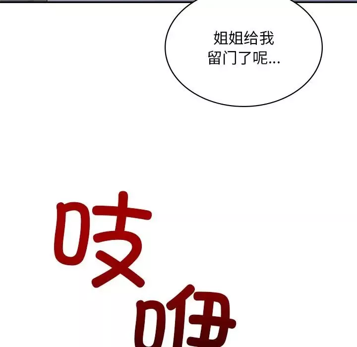 爱的游乐园-第11话 - 图片 162