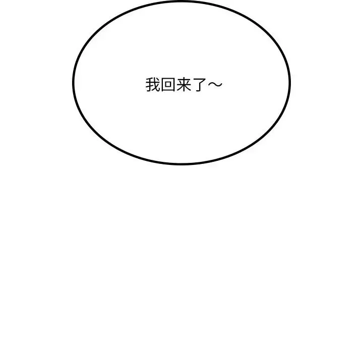 爱的游乐园-第11话 - 图片 169