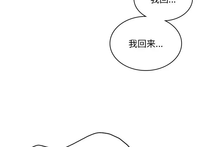 爱的游乐园第12话