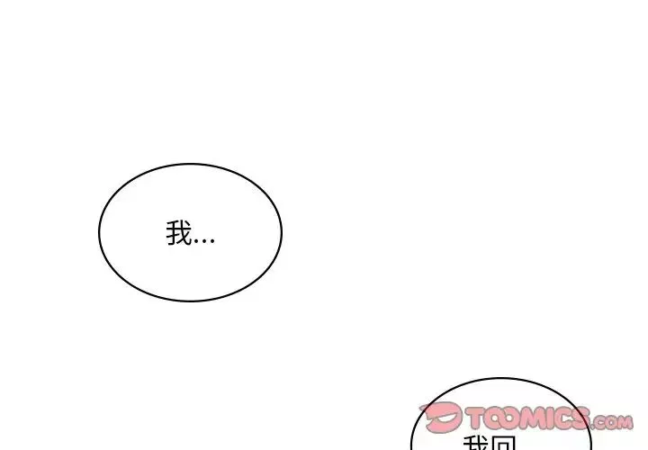 爱的游乐园-第12话 - 图片 3