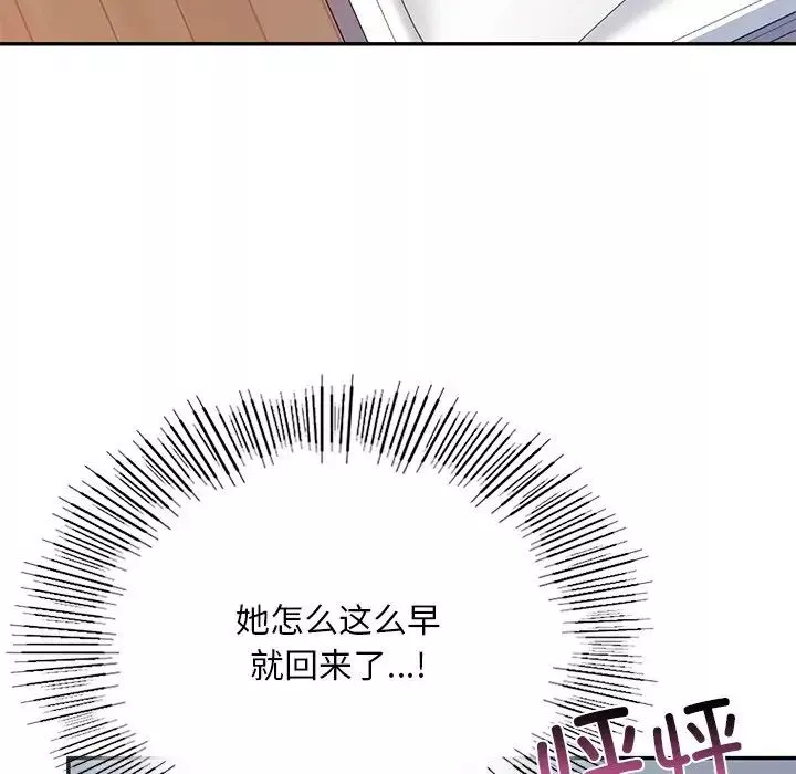 爱的游乐园-第12话 - 图片 18