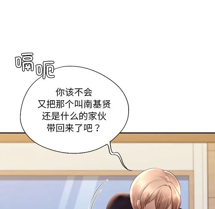 爱的游乐园第12话
