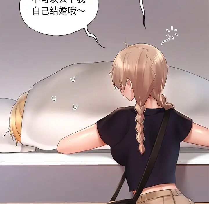 爱的游乐园第12话