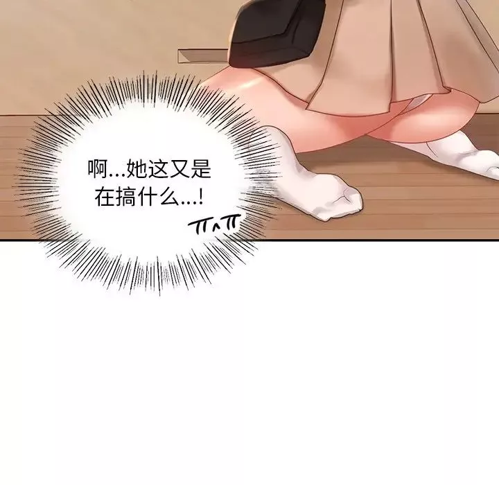 爱的游乐园第12話