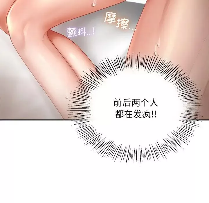 爱的游乐园-第12话 - 图片 41