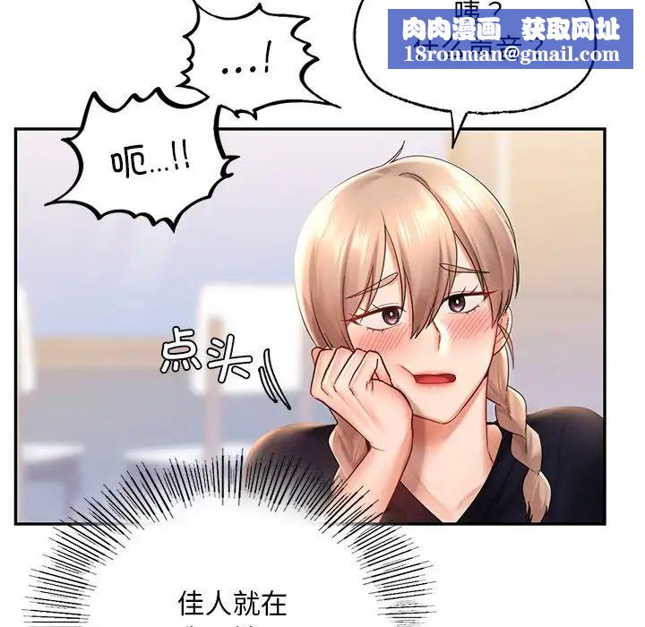 爱的游乐园第12话