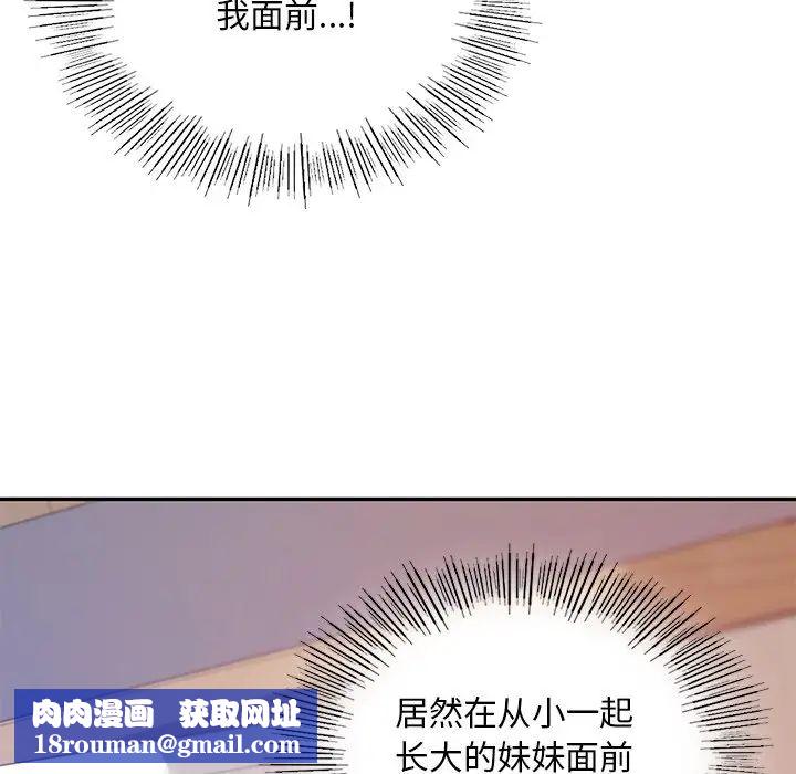 爱的游乐园第12话