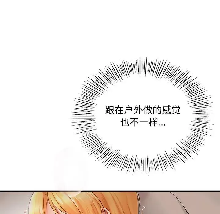 爱的游乐园-第12话 - 图片 78
