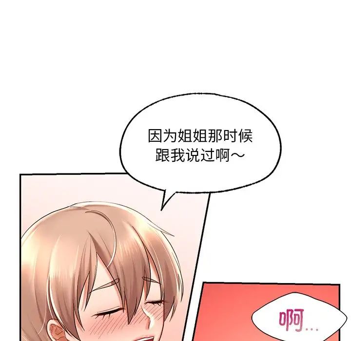 爱的游乐园第12话