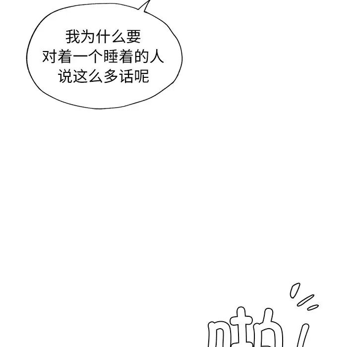 爱的游乐园第12话