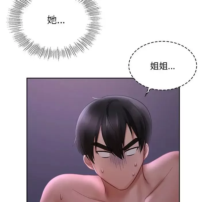 爱的游乐园-第12话 - 图片 106