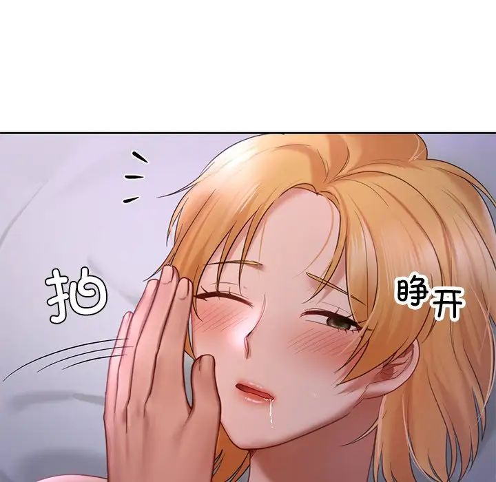 爱的游乐园第12话