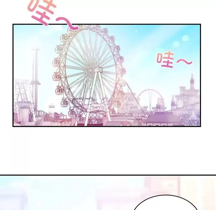 爱的游乐园-第13话 - 图片 11