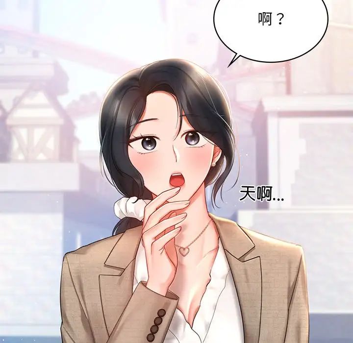 爱的游乐园第13话