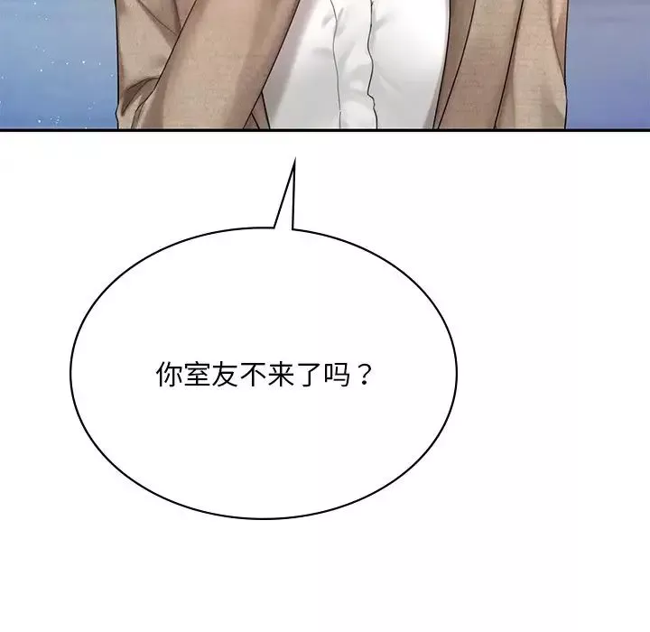 爱的游乐园-第13话 - 图片 13