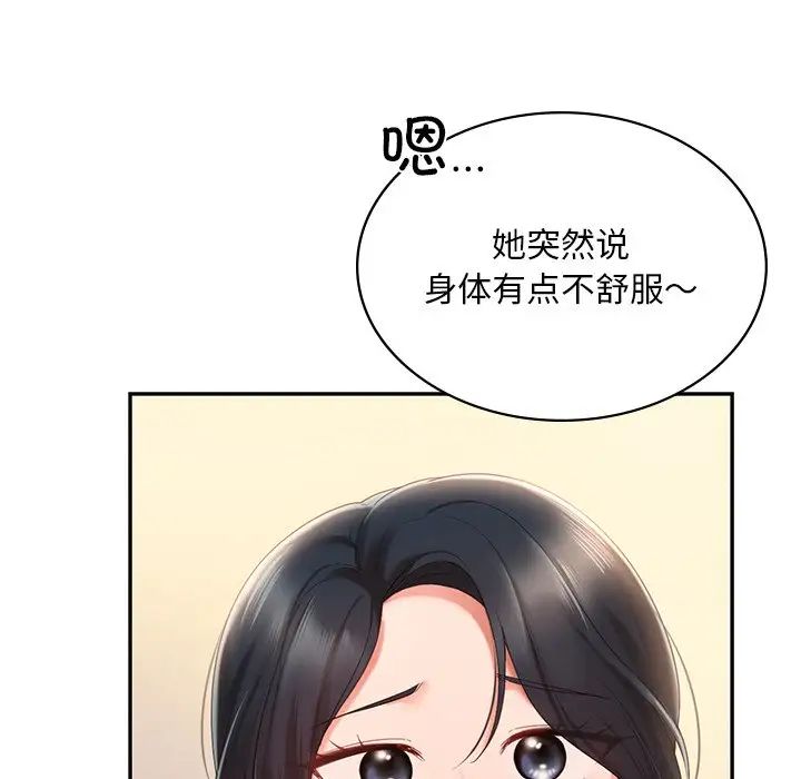 爱的游乐园第13话